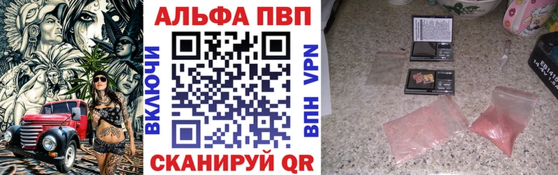 Alpha PVP Соль  как найти закладки  Чекалин 