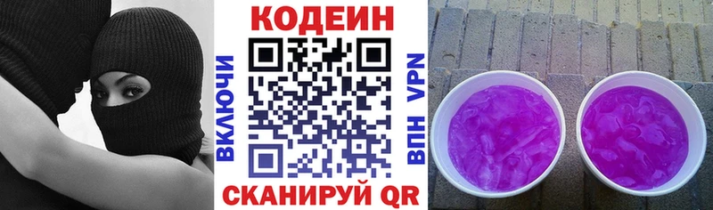 Кодеиновый сироп Lean Purple Drank  Чекалин 