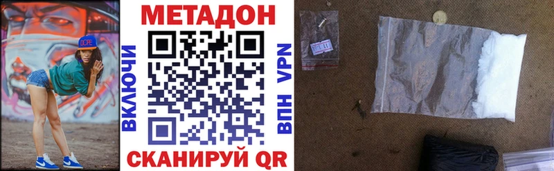 МЕТАДОН кристалл Чекалин
